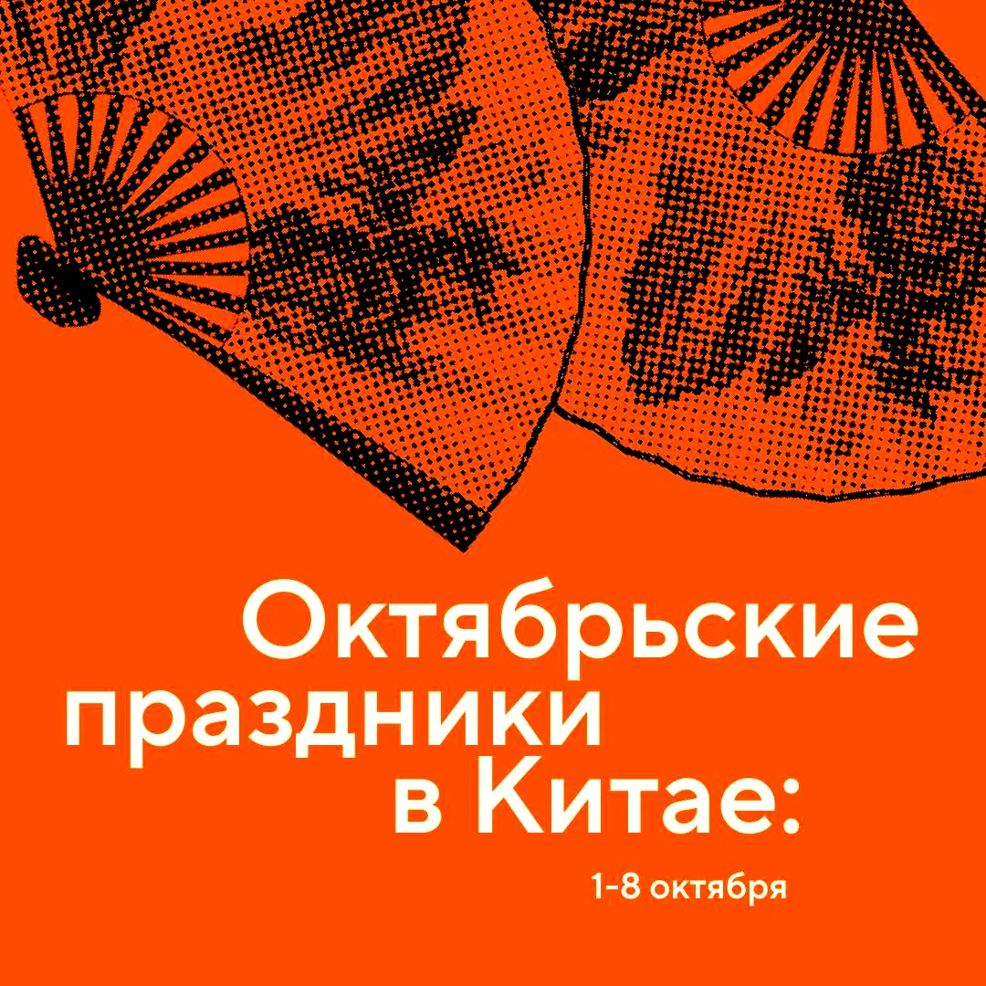 Осенние каникулы для бизнеса